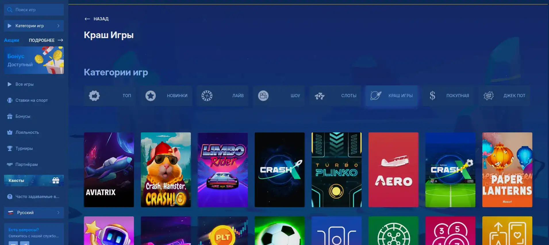 Бонусы и акции в казино Куш на экране